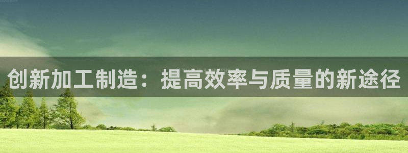 乐发app下载平台