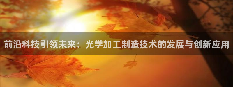 乐发彩票平台后方
