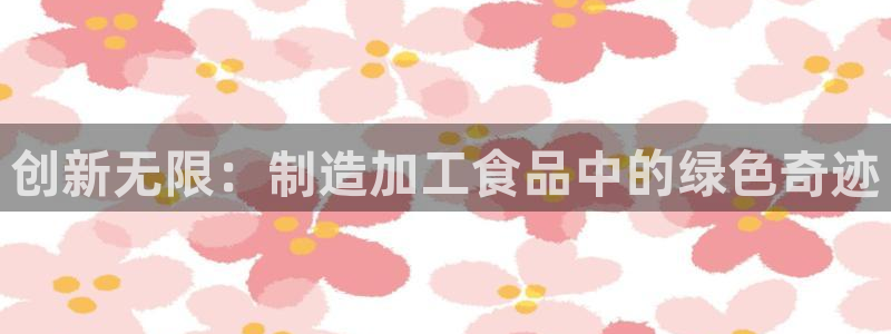 乐发平台总部