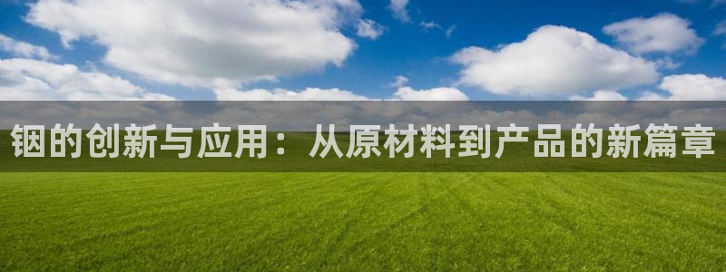 乐发第一娱乐平台邀请码