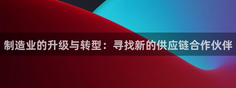 乐发平台注册流程图片