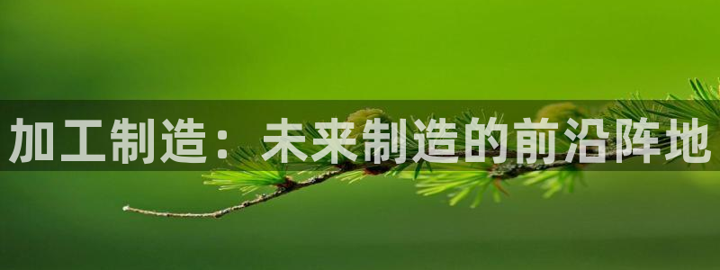 乐发平台下载官网网址