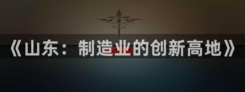 乐豪发游戏平台