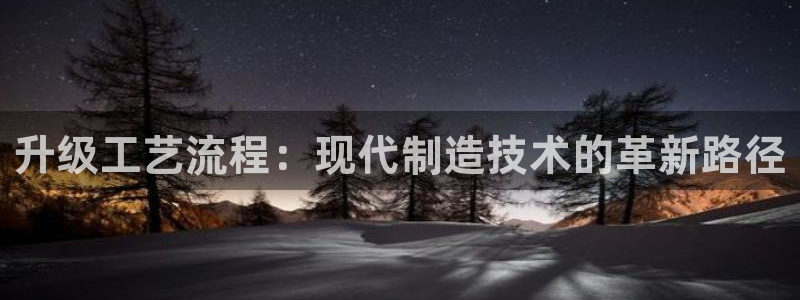 必乐2平台指尖发